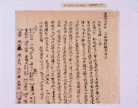 乾隆五十五年（1790）潘明慈等赴理番分憲金  混告潘士興霸收公租全案抄錄藏品圖，第156張